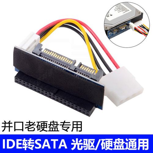 ide轉(zhuǎn)主板sata接口轉(zhuǎn)接卡 臺(tái)式機(jī)3.5寸硬盤光驅(qū)并口轉(zhuǎn)串口轉(zhuǎn)換器